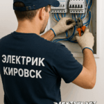 Электрик в Кировске электрик в Кировске